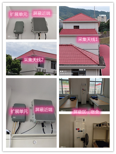  宁洱某武警部队宿舍屏蔽案例（数字信令级）