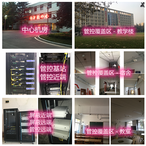  宁洱某军事院校管控案例（数字信令级）