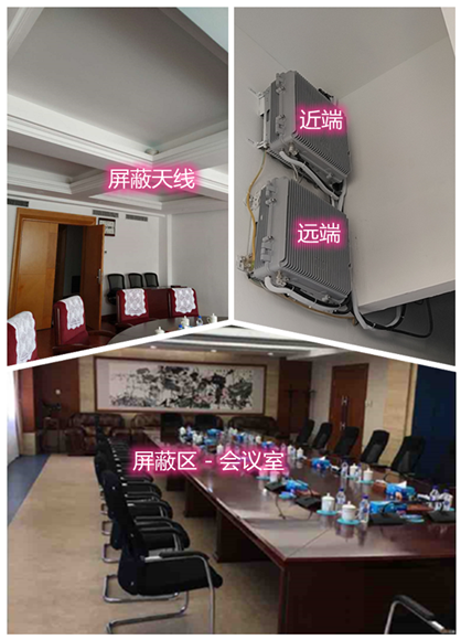  宁洱某机关单位会议室屏蔽案例（数字信令级）